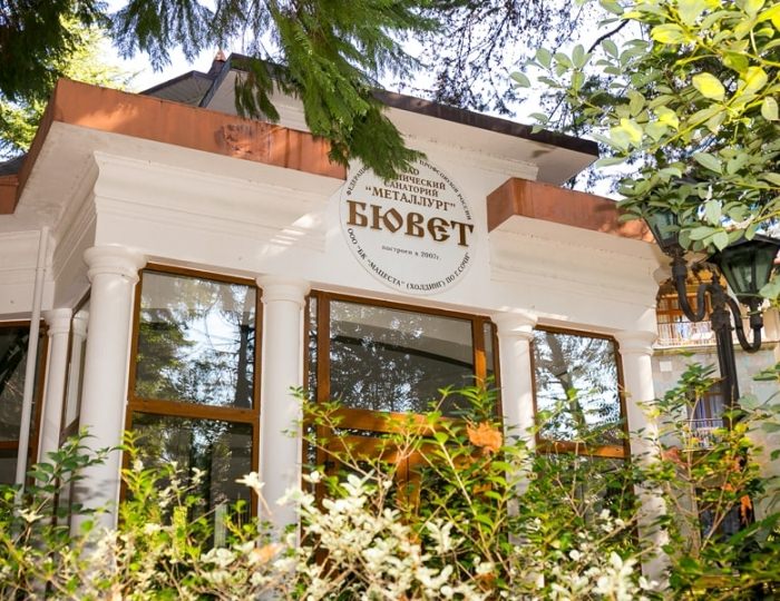 Бювет - Клинический санаторий «Металлург» Сочи